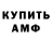 АМФЕТАМИН Розовый deny777100