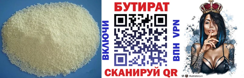 БУТИРАТ BDO 33%  что такое наркотик  Калач-на-Дону 