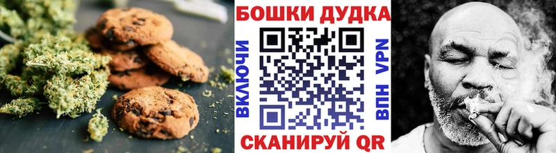 Canna-Cookies конопля Калач-на-Дону