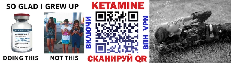 Кетамин VHQ  KRAKEN сайт  Калач-на-Дону 